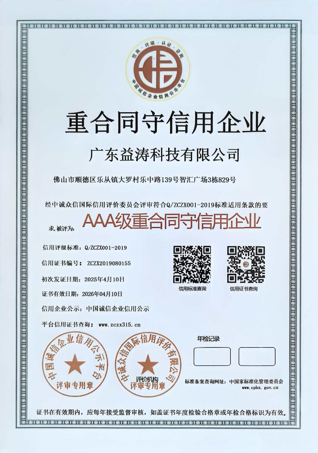 浙江荣誉证书