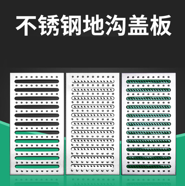 浙江不锈钢沟盖板展示