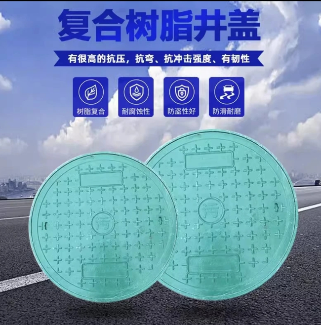 浙江树脂复合圆井展示